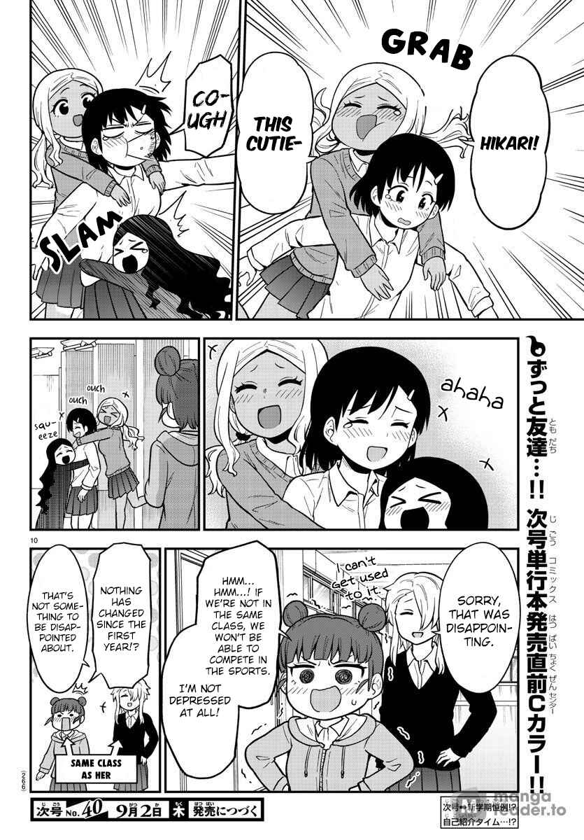 Gal no Haigo ni Rei ga Iru Chapter 42 - Page 10