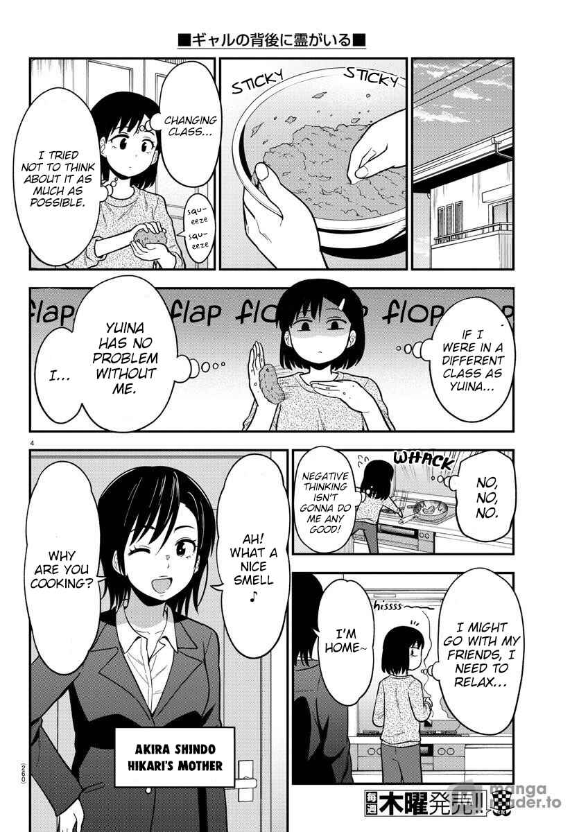 Gal no Haigo ni Rei ga Iru Chapter 42 - Page 4