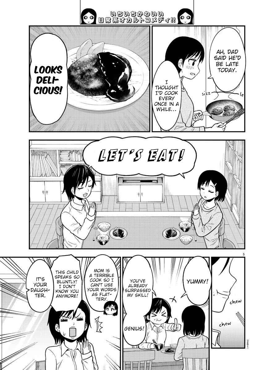 Gal no Haigo ni Rei ga Iru Chapter 42 - Page 5
