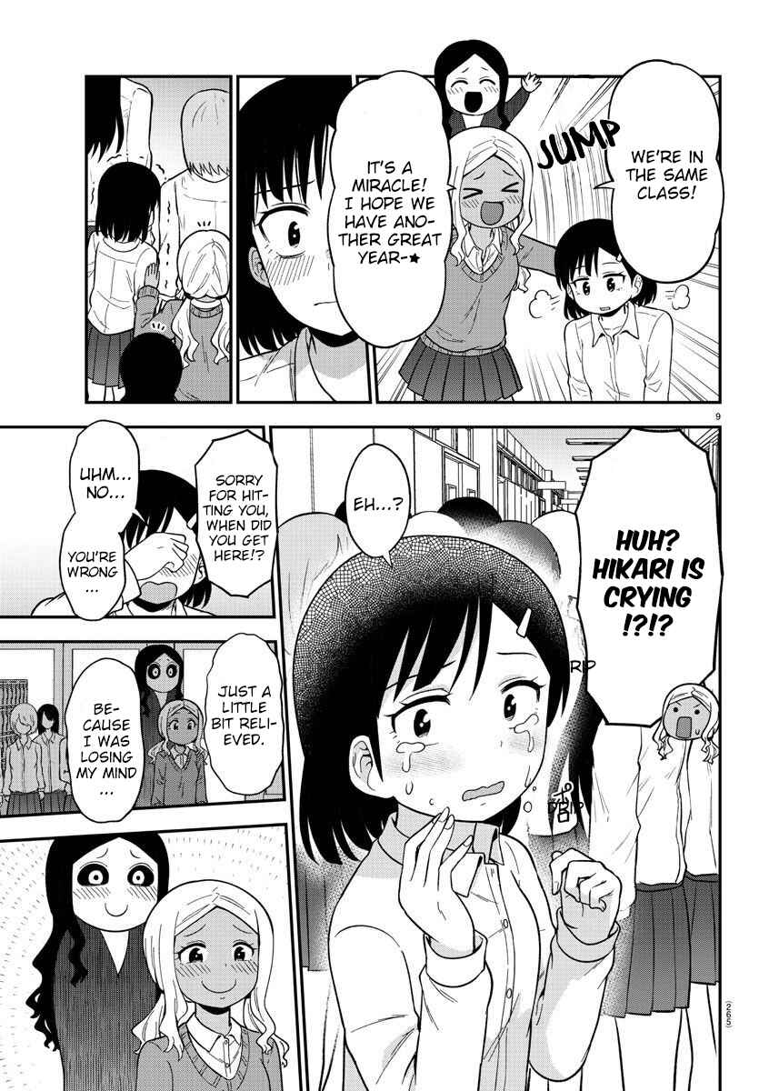Gal no Haigo ni Rei ga Iru Chapter 42 - Page 9
