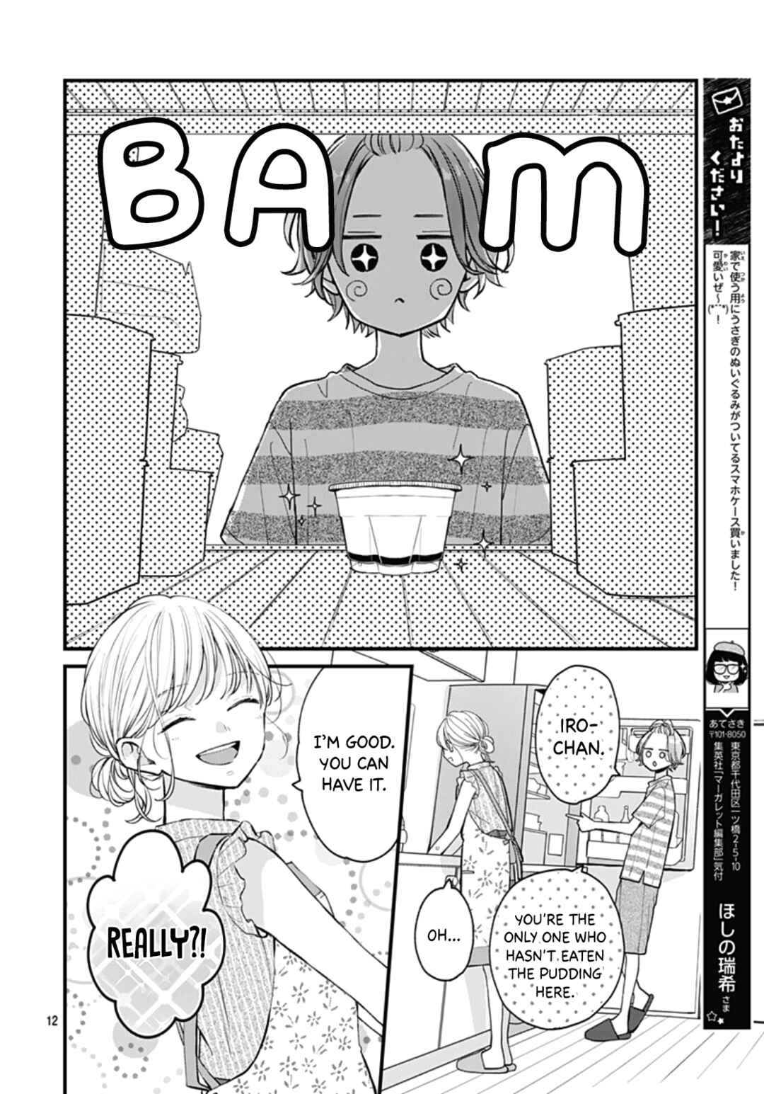Miniamaru Kareshi Chapter 69 - Page 14