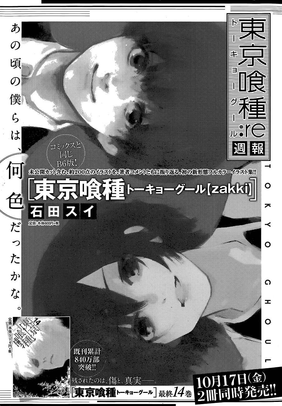 Tokyo Ghoul:re Chapter 1 - Page 44