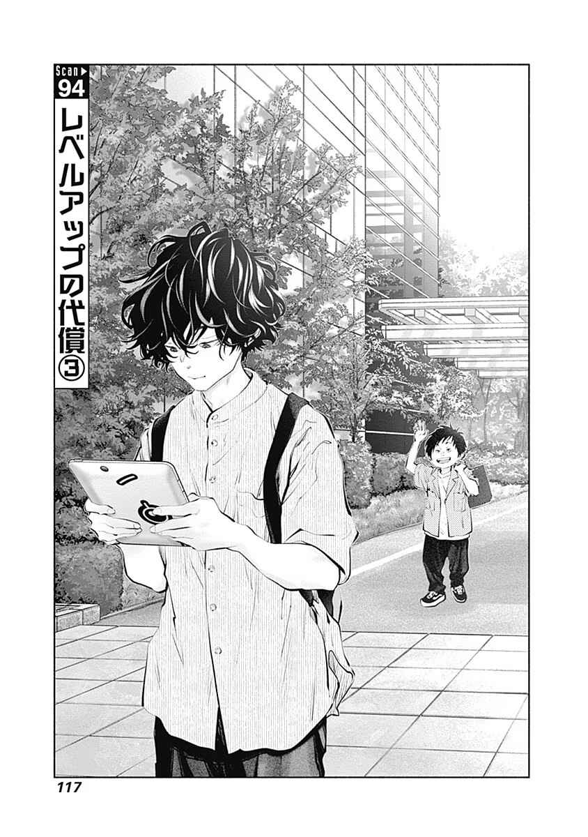Radiation House Chapter 94 - Page 4