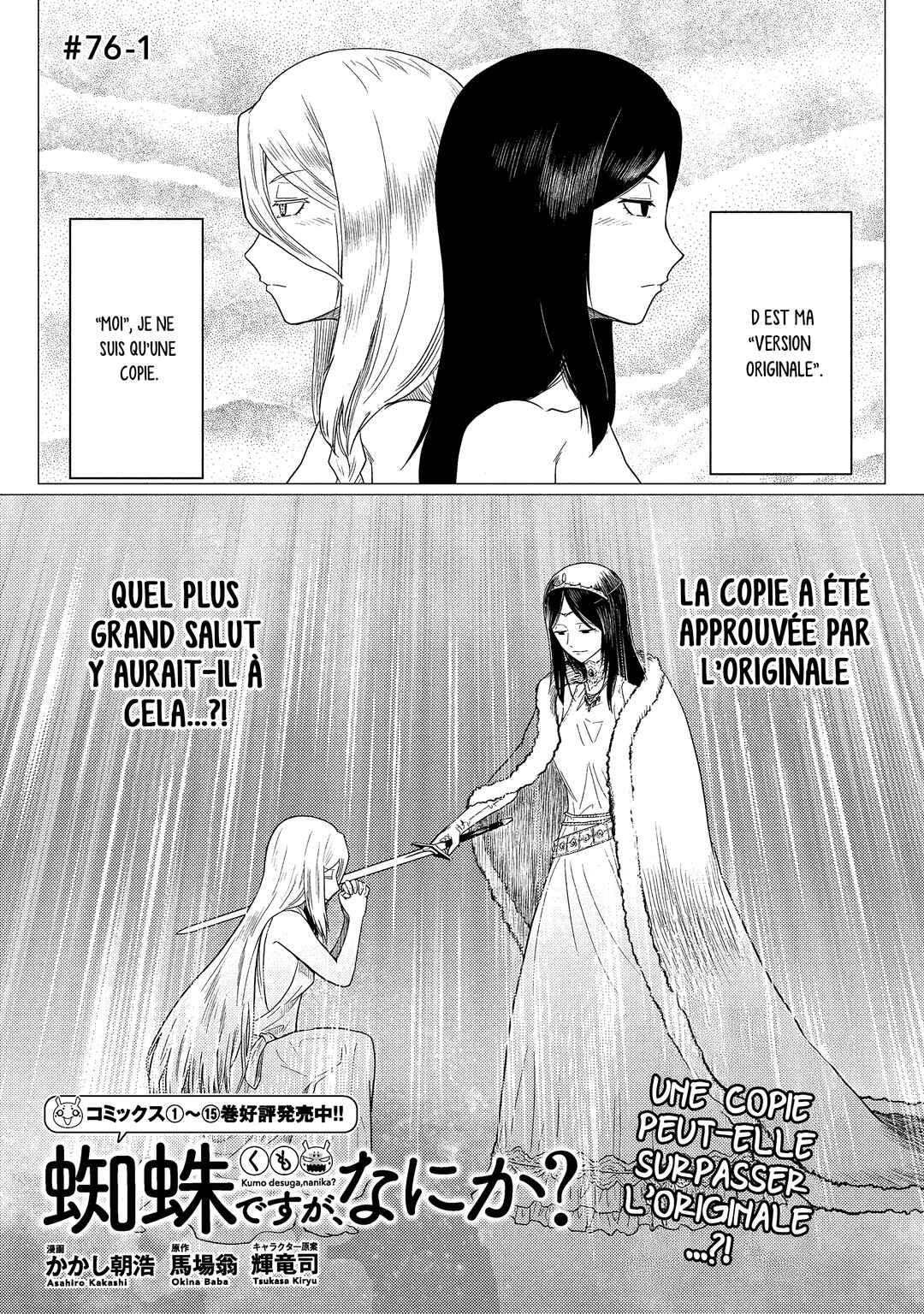 Kumo desu ga, Nani ka? Chapter 76.1 - Page 2