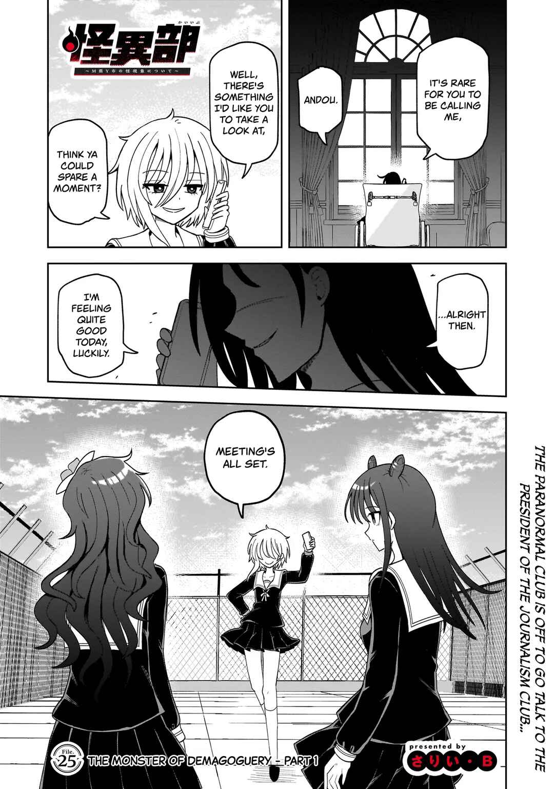 Kaiibu ~M-ken Y-shi no Kai Genshou ni Tsuite~ Chapter 25 - Page 1