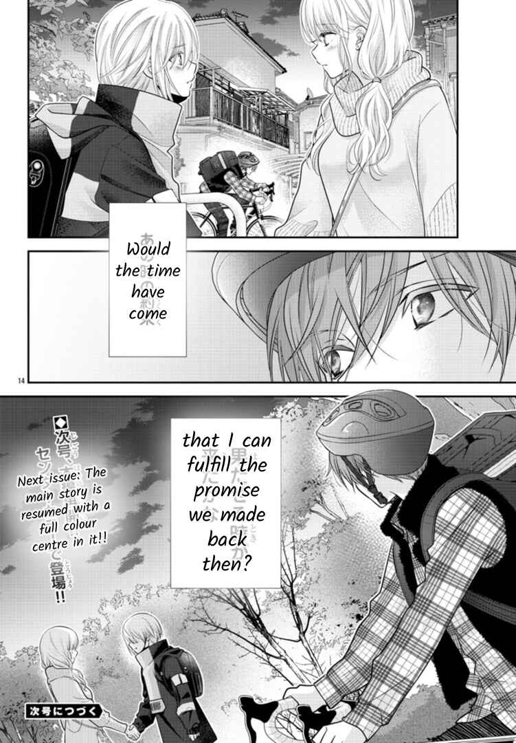 Kimi ga Loafer wo Haitara Chapter 4.5 - Page 14