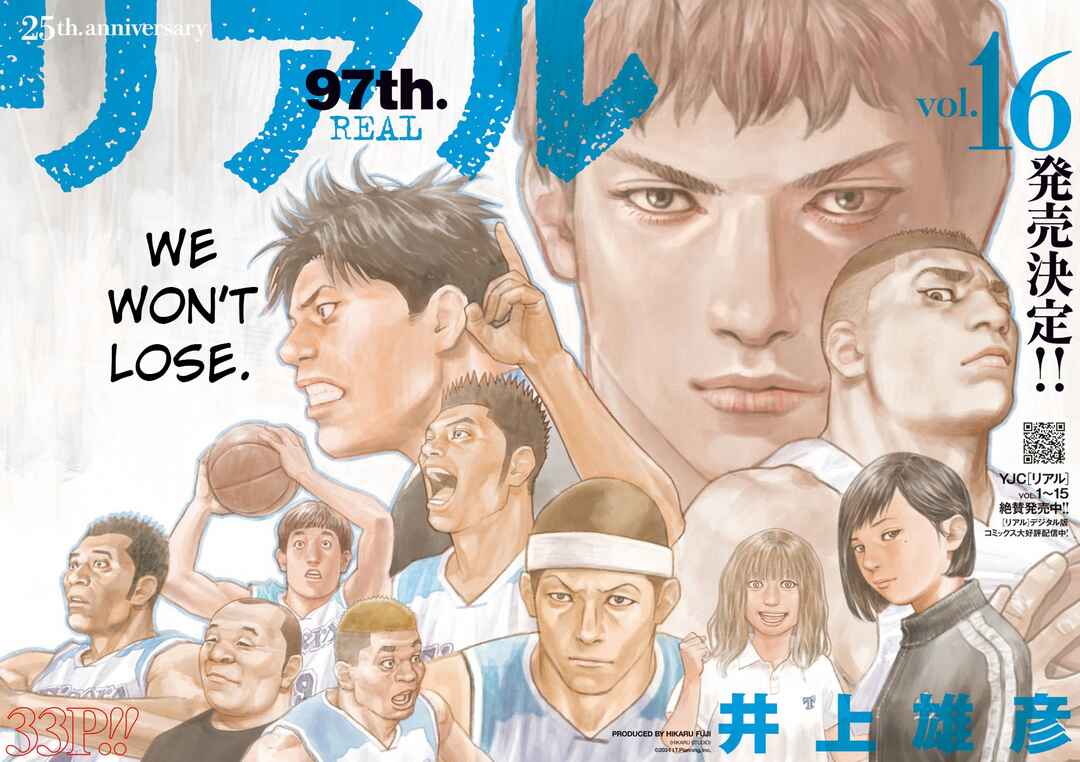 REAL Chapter 97 - Page 1
