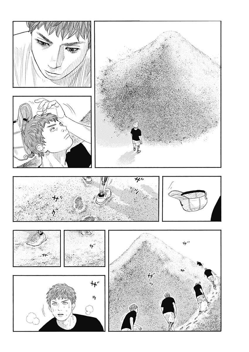 REAL Chapter 97 - Page 23