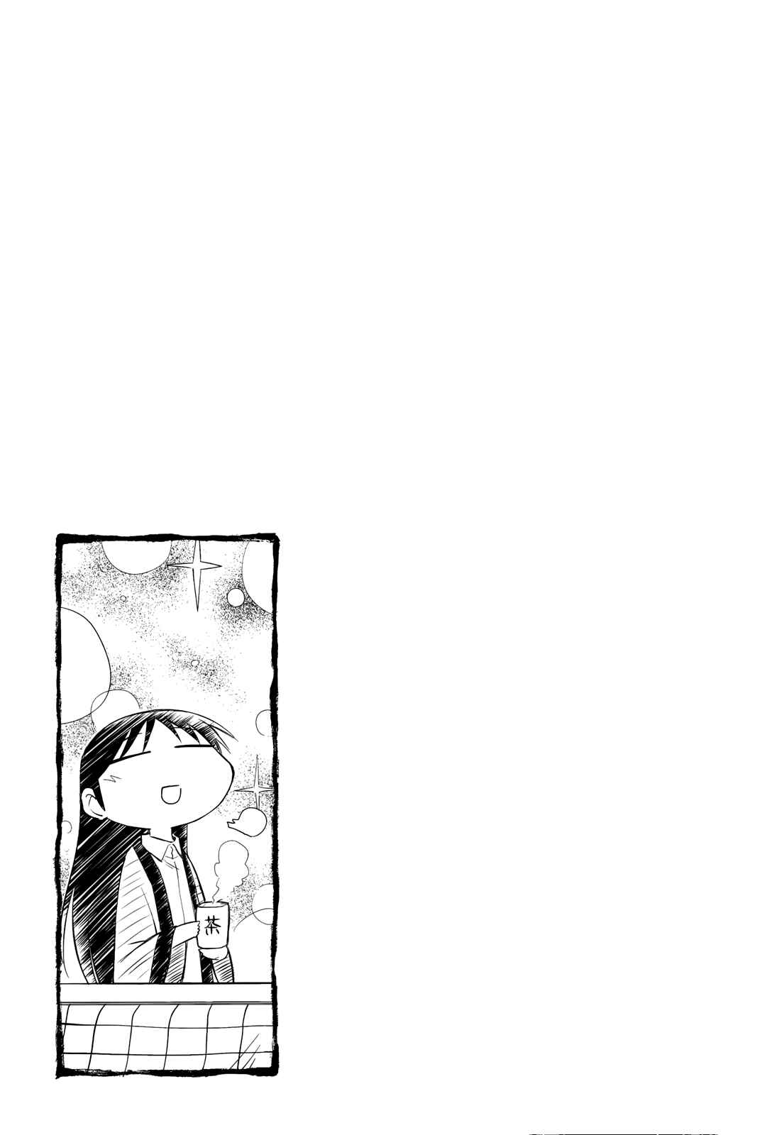 Sketchbook Chapter 134 - Page 9