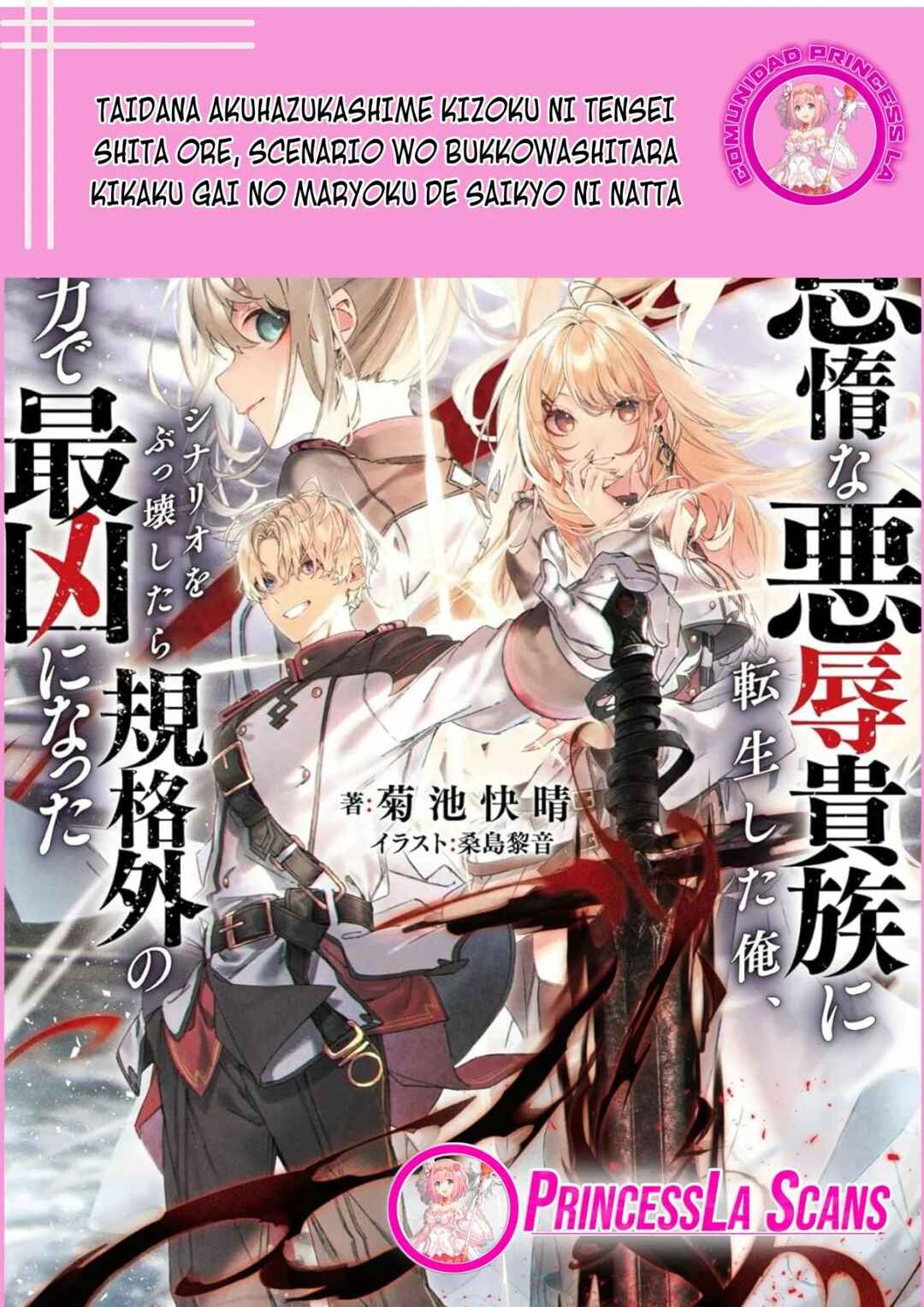Taida na Akujoku Kizoku ni Tensei shita Ore, Scenario wo Bukkowashitara Kikakugai no Maryoku de Saikyou ni Natta Chapter 9 - Page 1