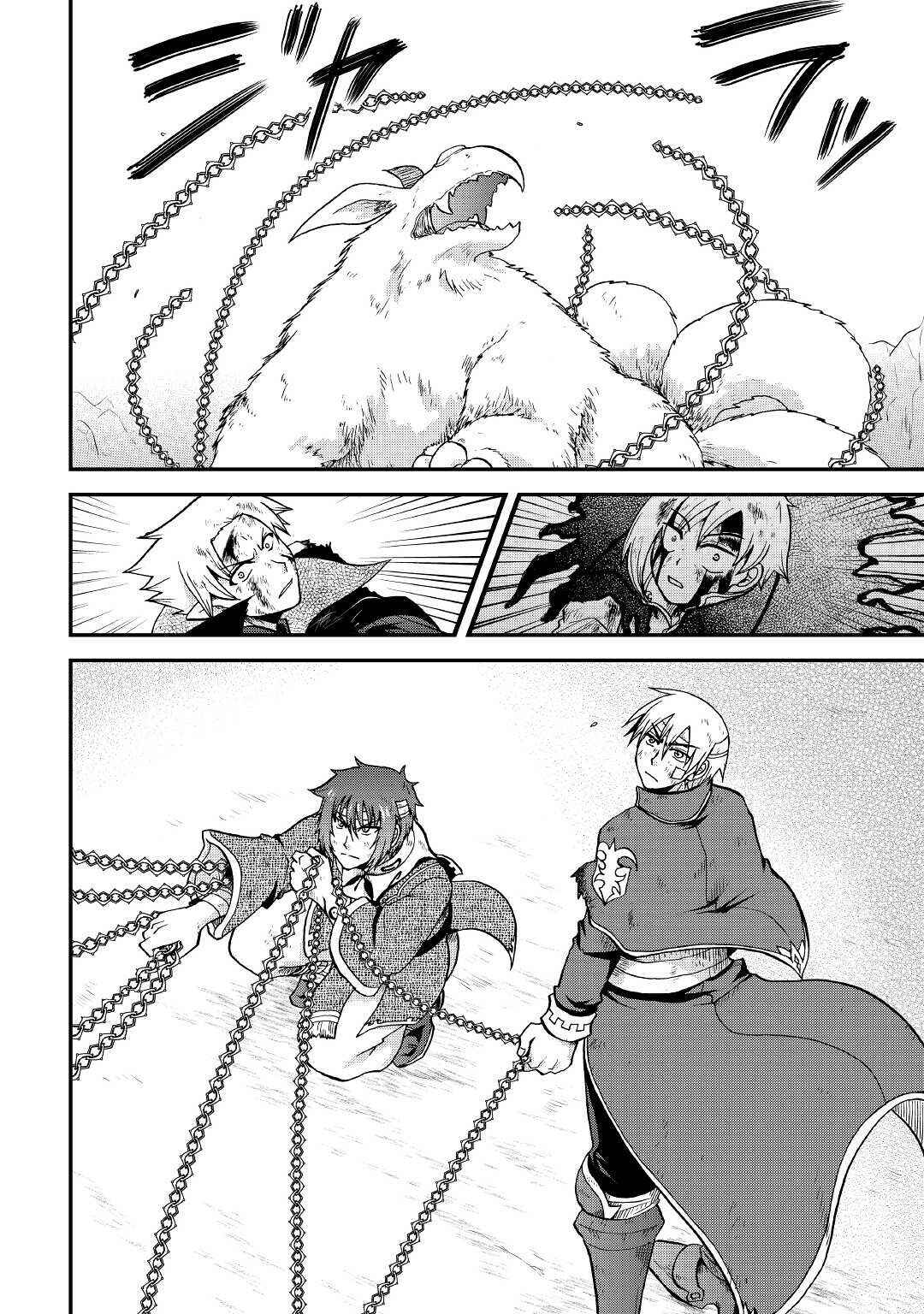 Zense wa Kentei. Konjou Kuzu Ouji Chapter 23 - Page 21