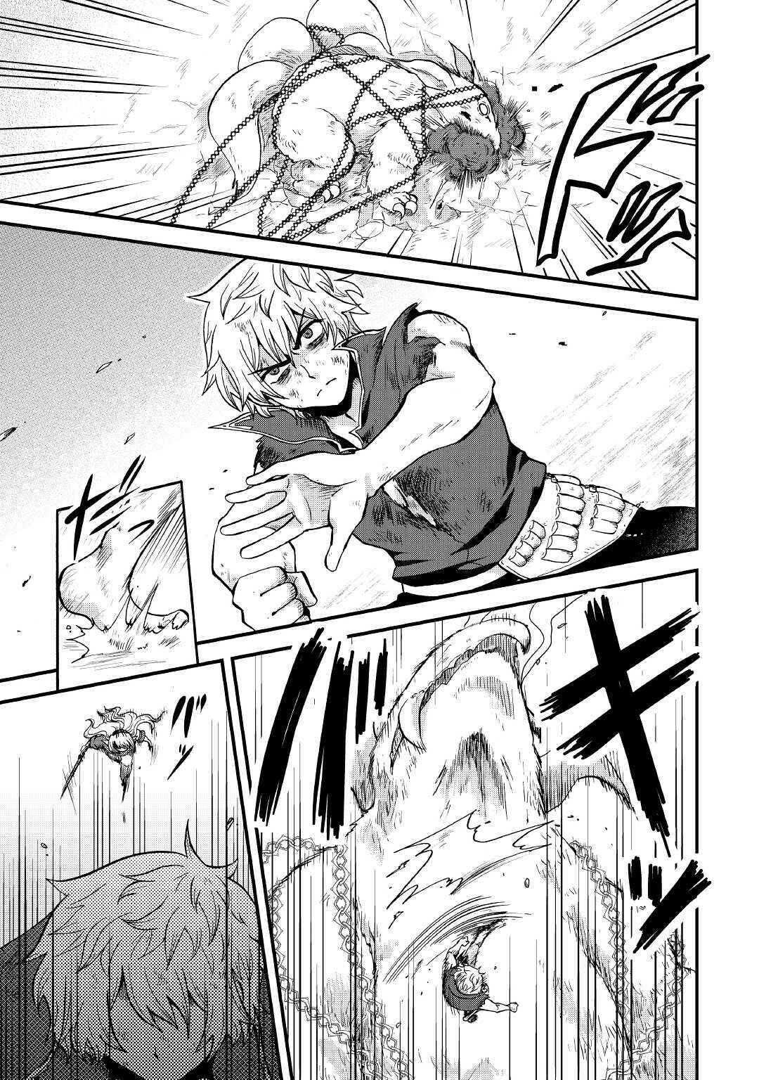 Zense wa Kentei. Konjou Kuzu Ouji Chapter 23 - Page 24