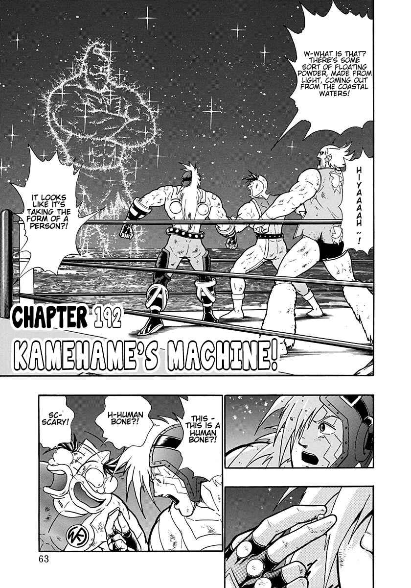 Kinnikuman II-Sei: Ultimate Chojin Tag Arc Chapter 192 - Page 1