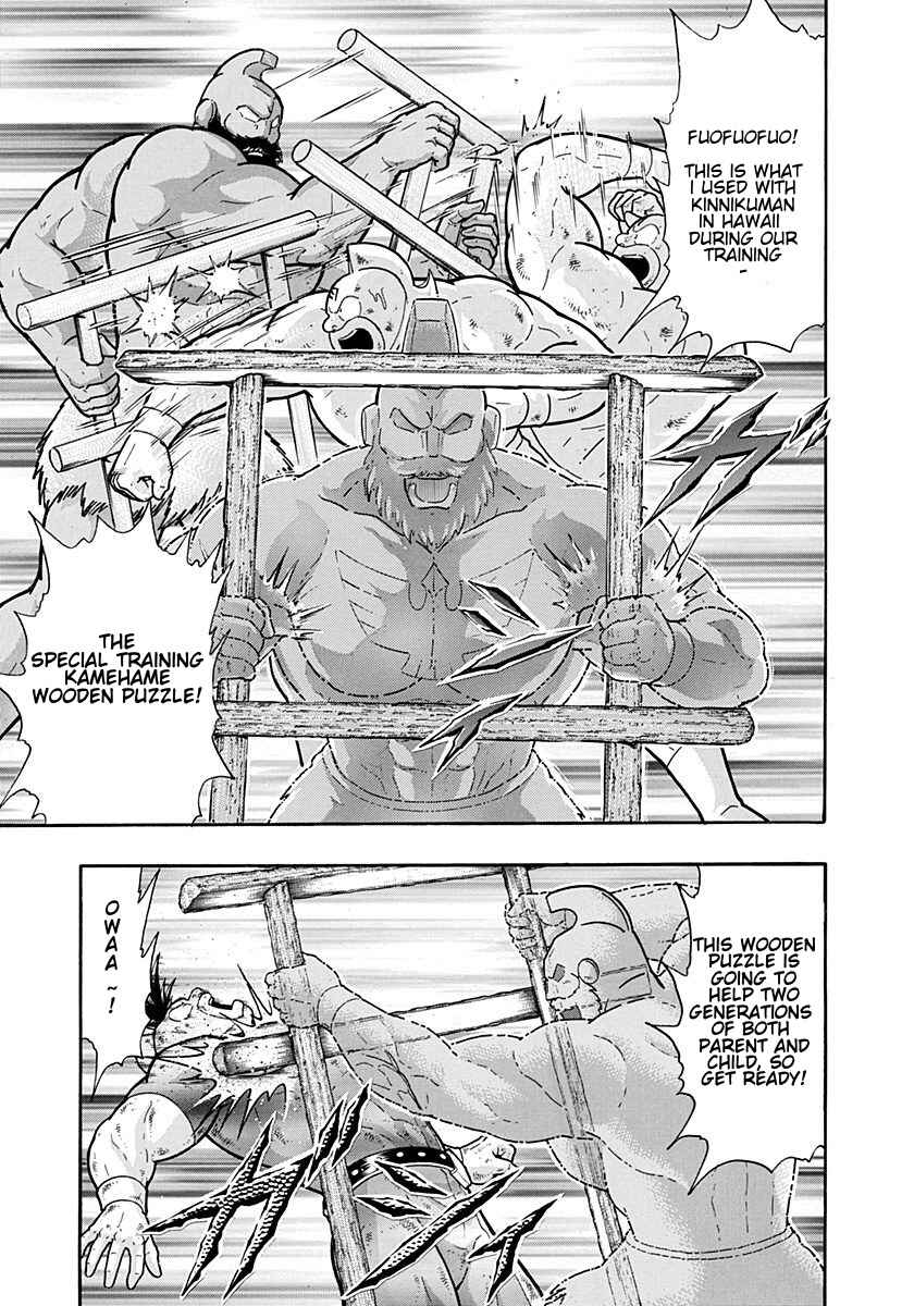 Kinnikuman II-Sei: Ultimate Chojin Tag Arc Chapter 192 - Page 11