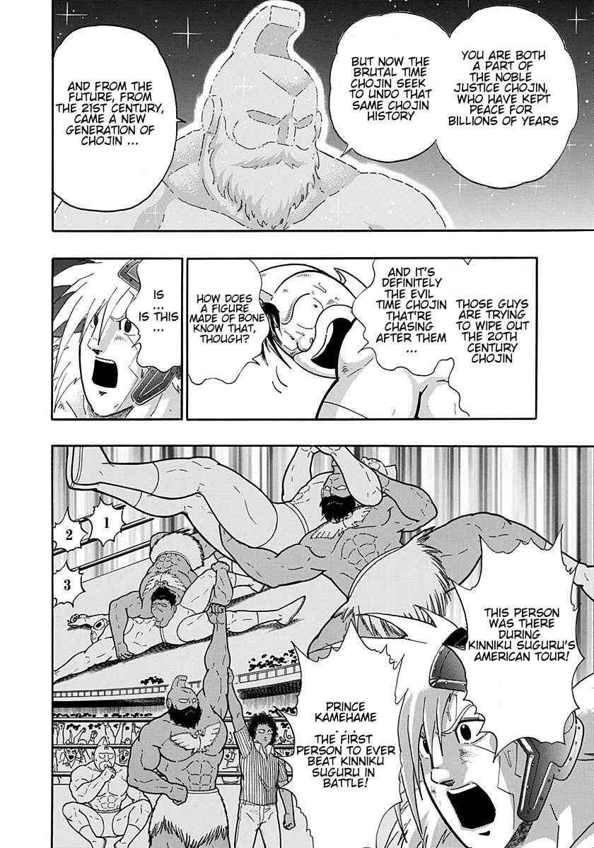 Kinnikuman II-Sei: Ultimate Chojin Tag Arc Chapter 192 - Page 2