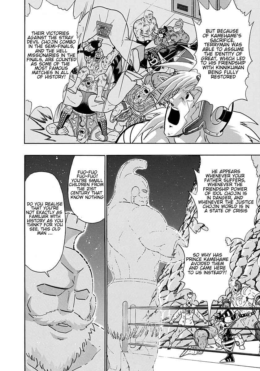 Kinnikuman II-Sei: Ultimate Chojin Tag Arc Chapter 192 - Page 4