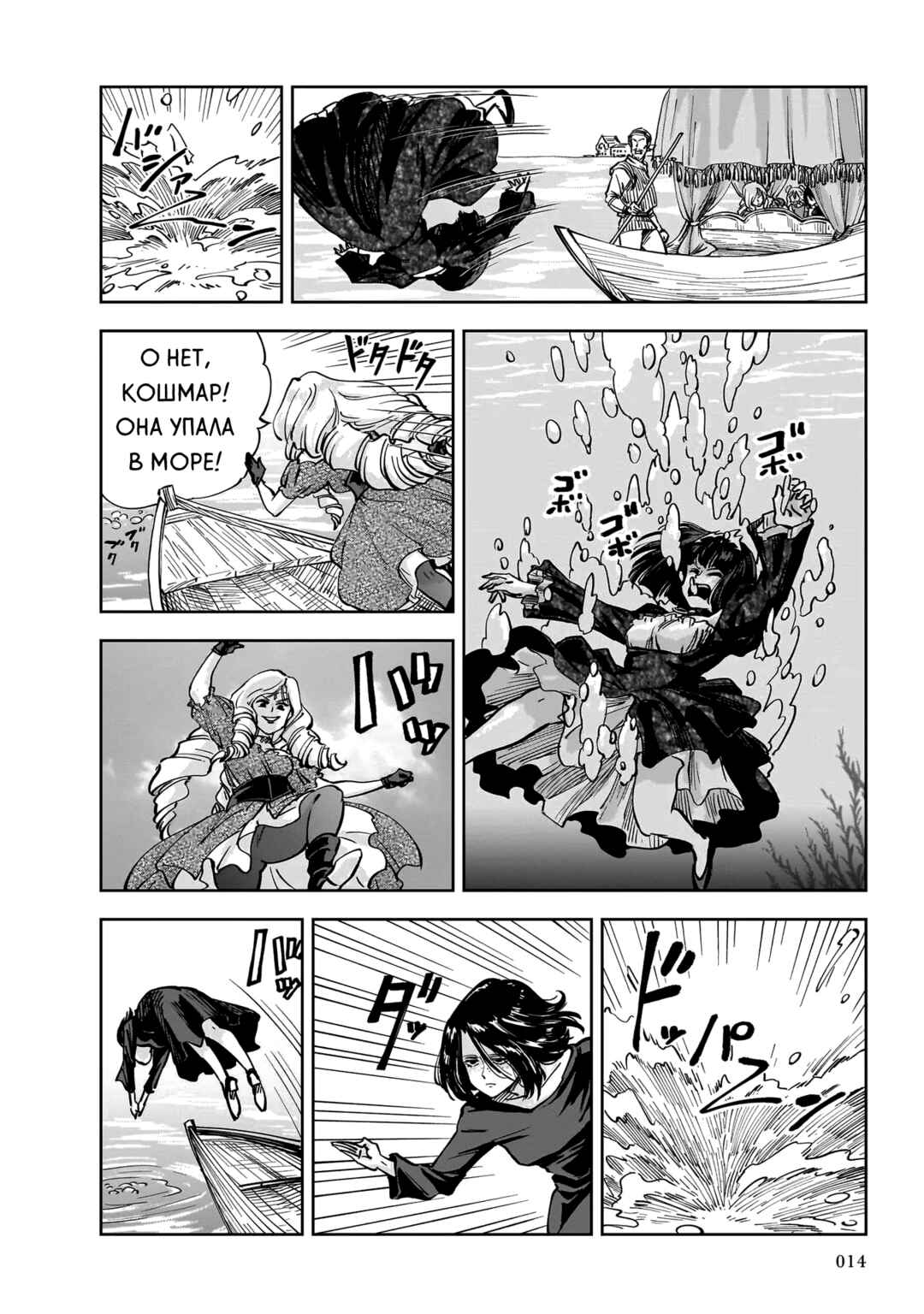 Mega Rosalia Chapter 6 - Page 15