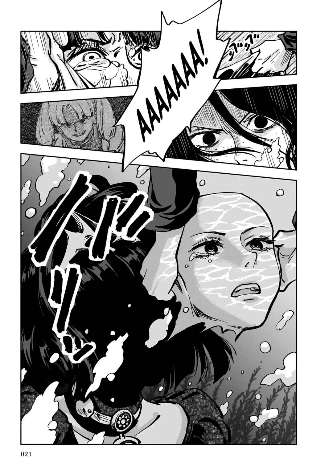 Mega Rosalia Chapter 6 - Page 22