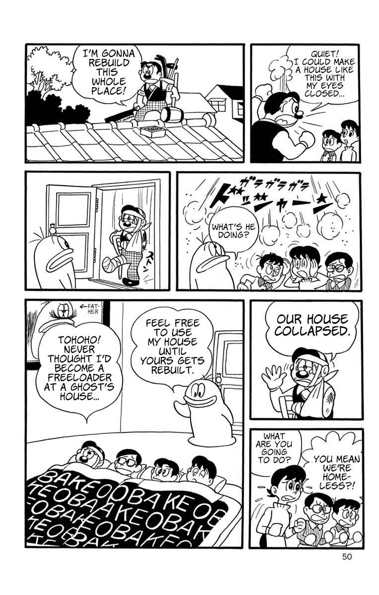 Obake no Q-Taro Chapter 5 - Page 10