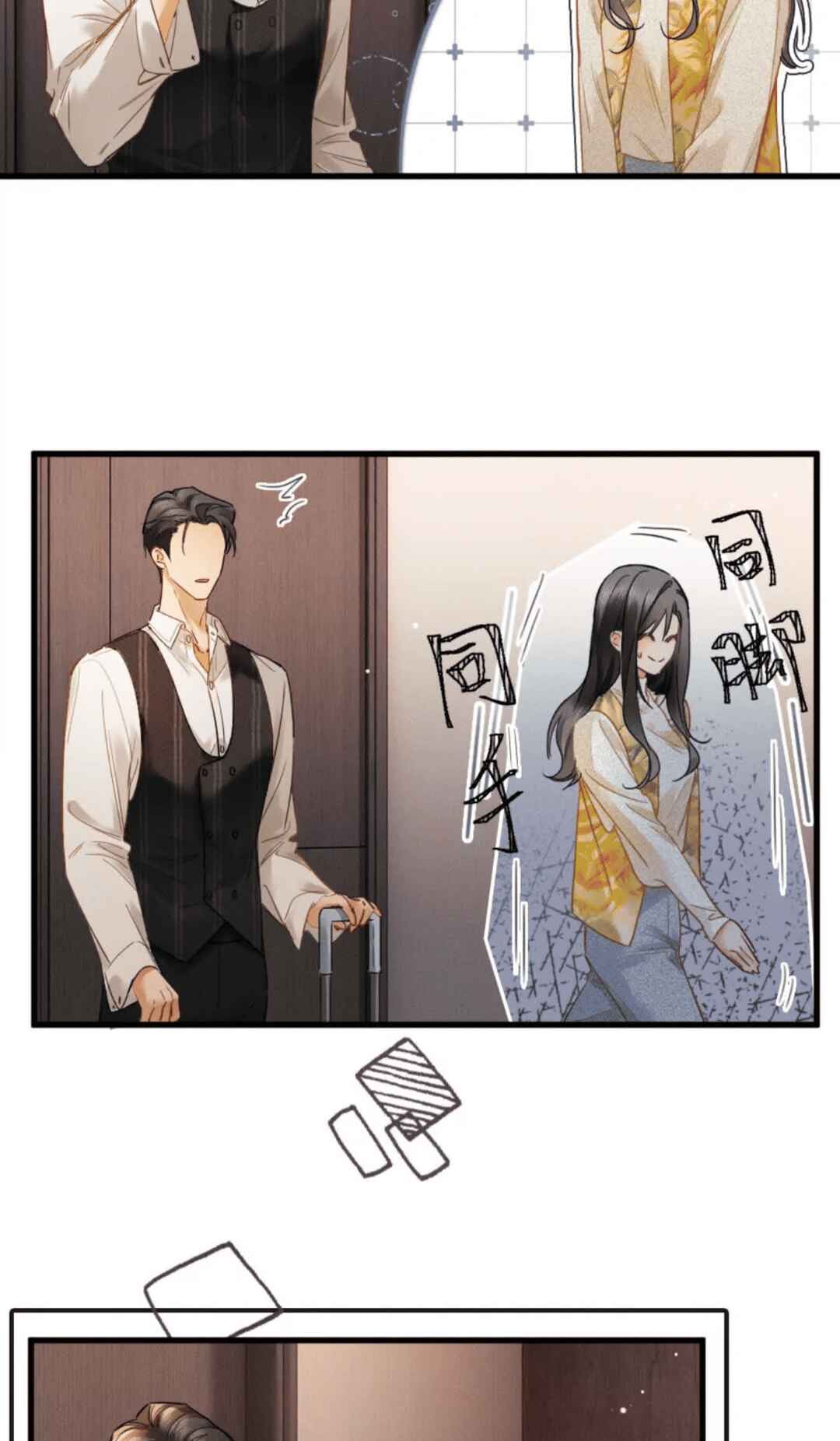 Fallen Contract Chapter 4 - Page 26