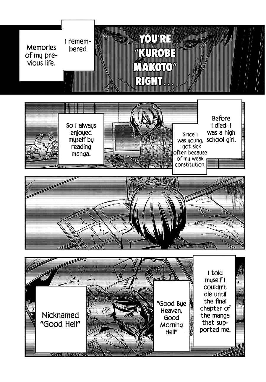 Death Game Manga no Kuromaku Satsujinki no Imouto ni Tensei shite Shippai shita Chapter 1 - Page 25