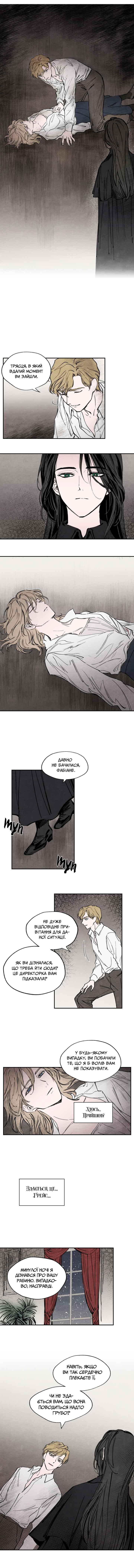 Getting to Know Grace Chapter 23 - Page 3