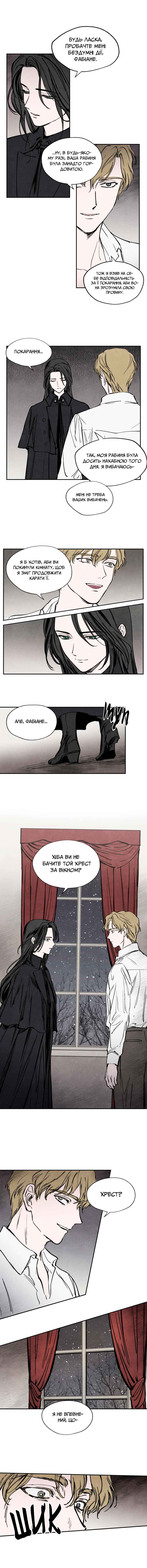 Getting to Know Grace Chapter 23 - Page 4