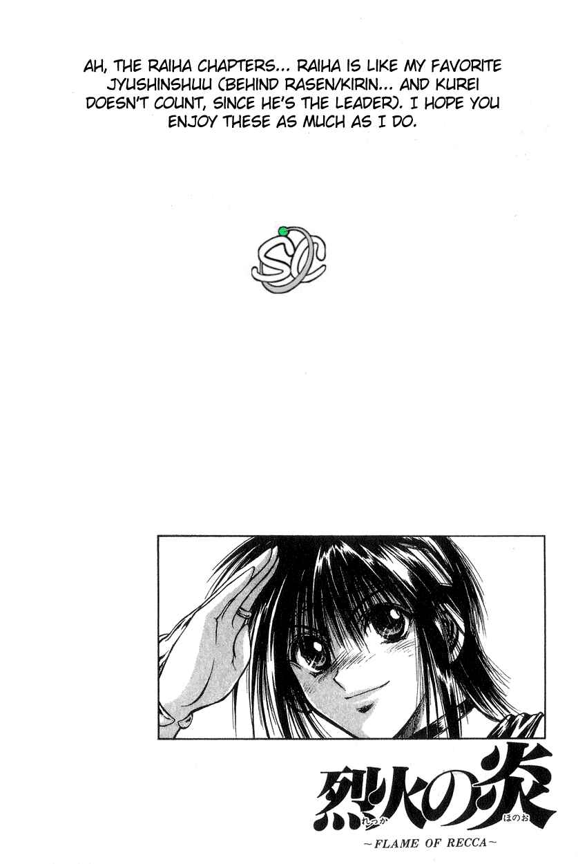 Flame of Recca Chapter 190 - Page 18