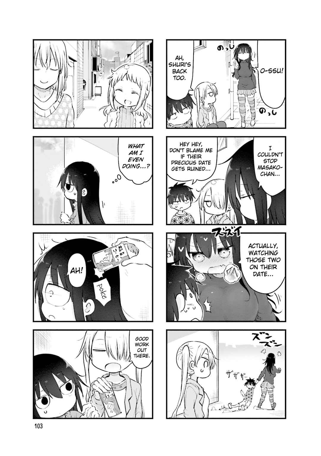 Komori-san wa Kotowarenai! Chapter 109 - Page 8