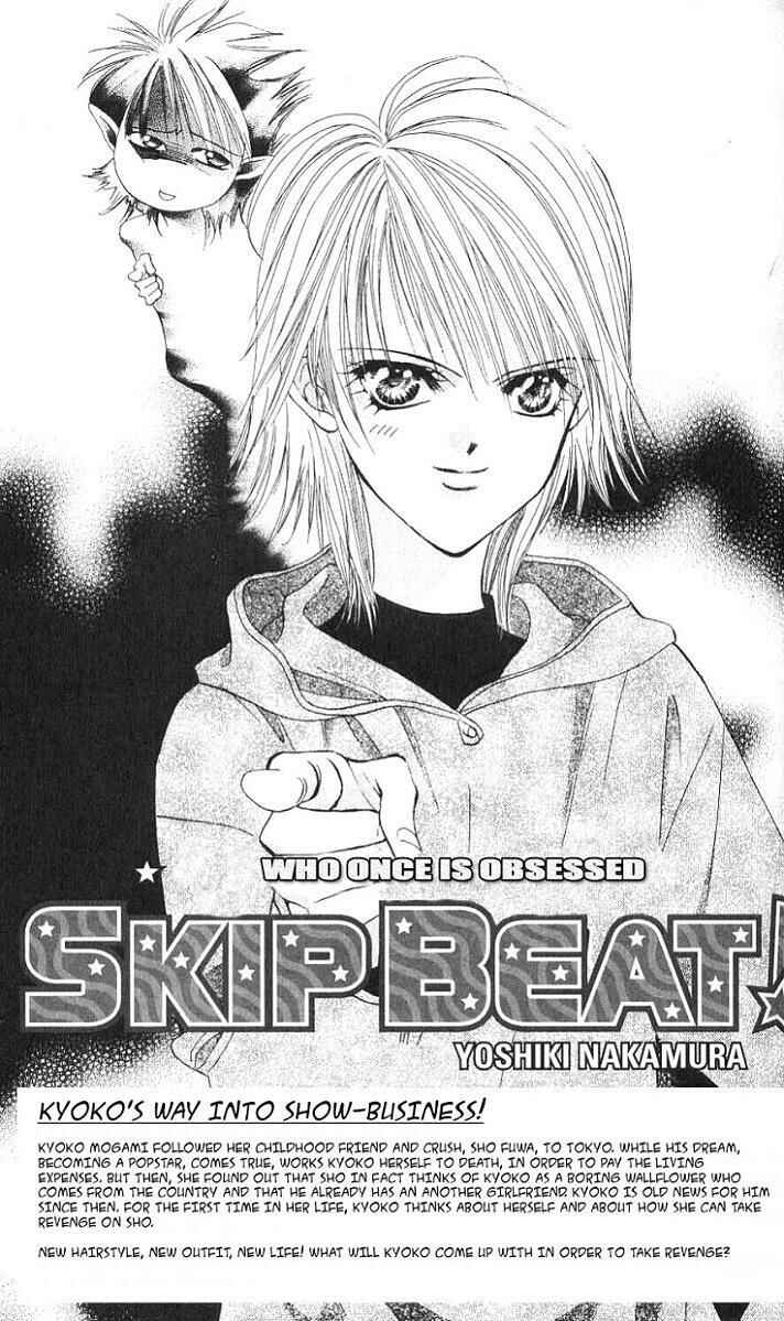 Skip Beat! Chapter 2 - Page 1