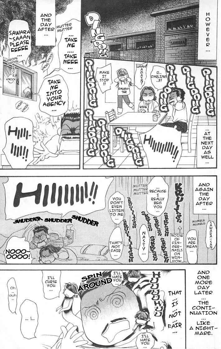 Skip Beat! Chapter 2 - Page 25