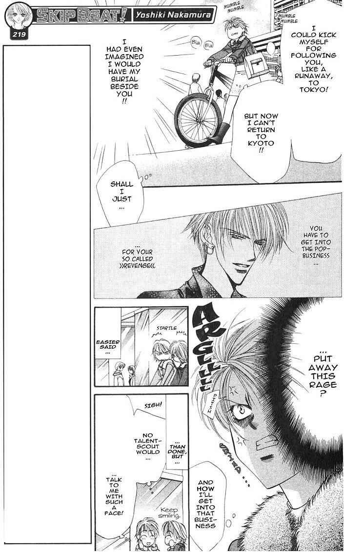Skip Beat! Chapter 2 - Page 7