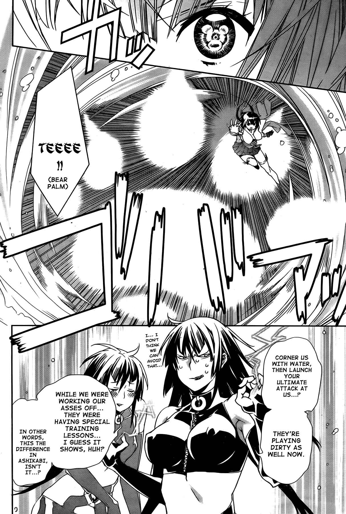 Sekirei Chapter 150 - Page 14