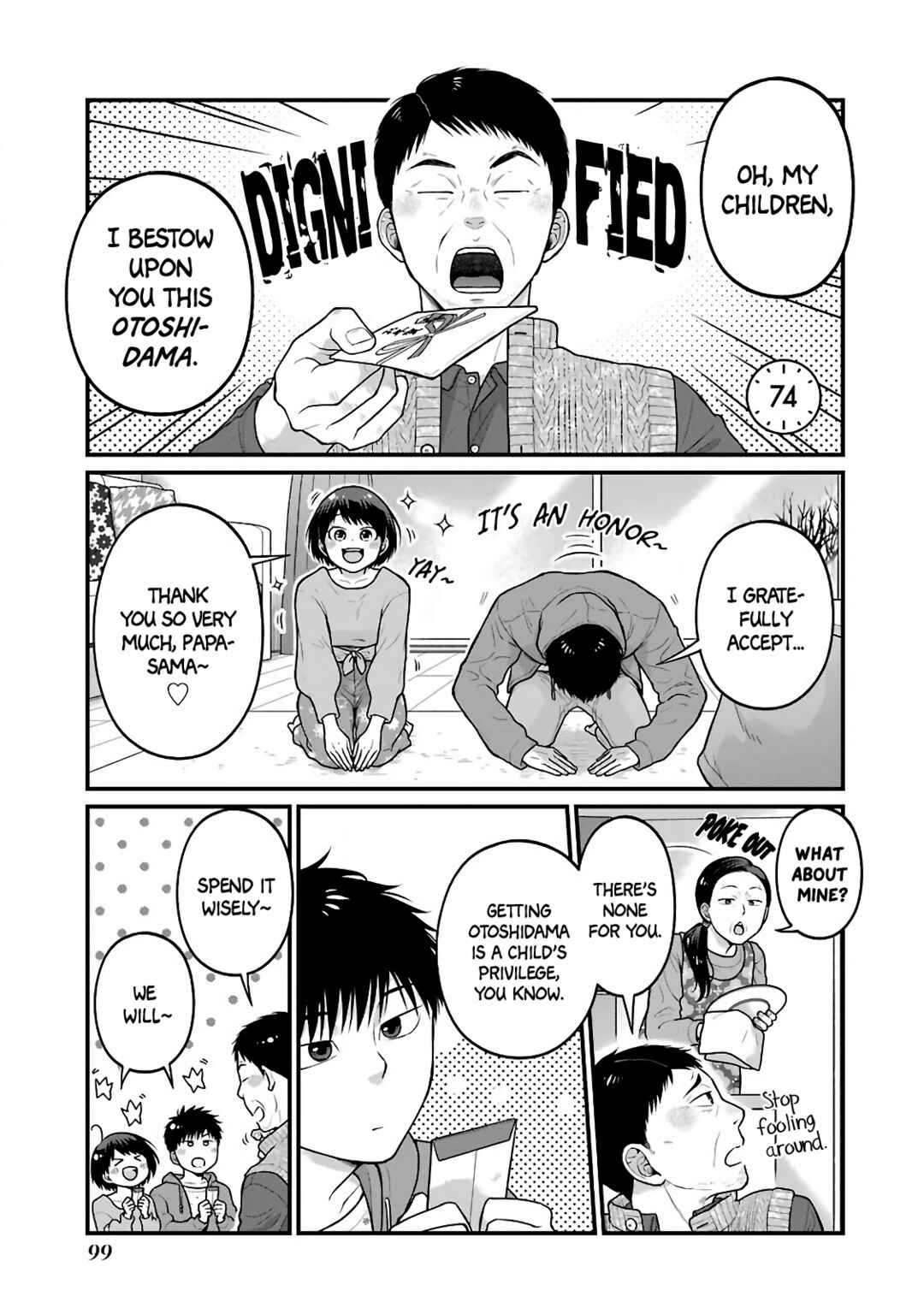 Combini de Kimi to no 5-funkan. Chapter 74 - Page 1