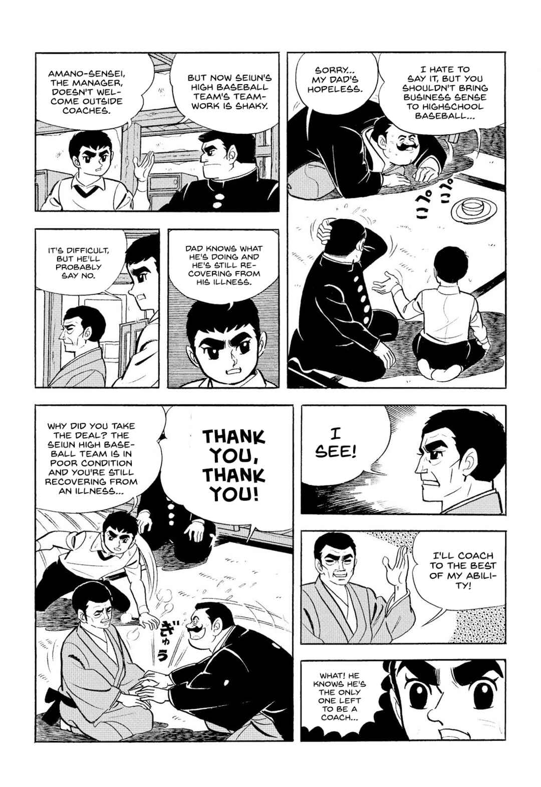Star of the Giants Chapter 11 - Page 7