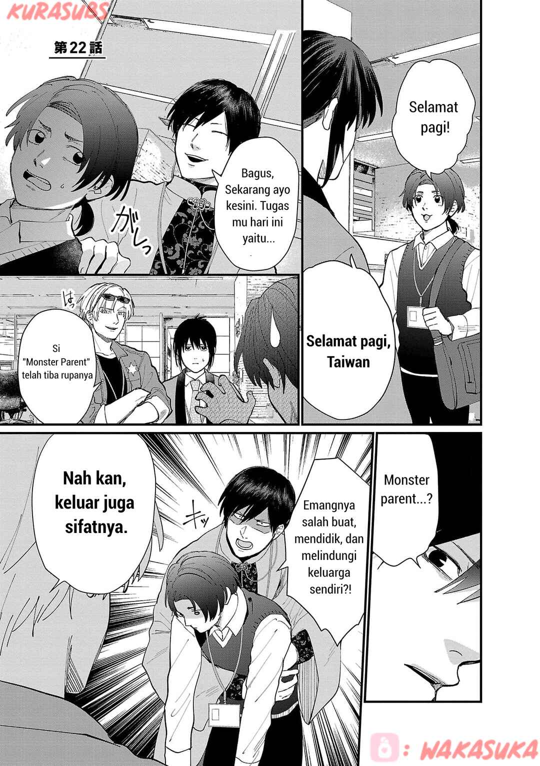 Chiseigaku Boys ~Koku ga Salaryman ni natte Hataraku Kaisha~ Chapter 22 - Page 1