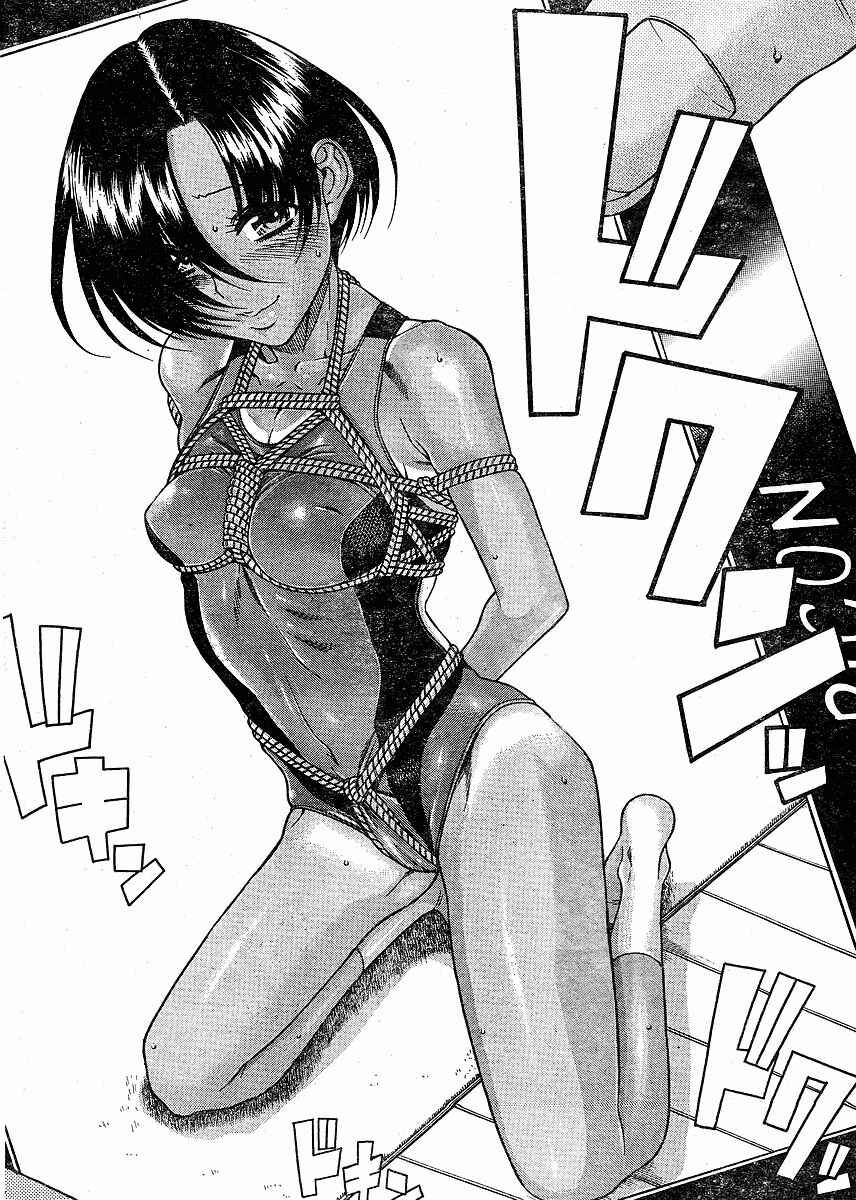 Nana to Kaoru - Step Up "S&M" Love Comedy Chapter 33 - Page 15