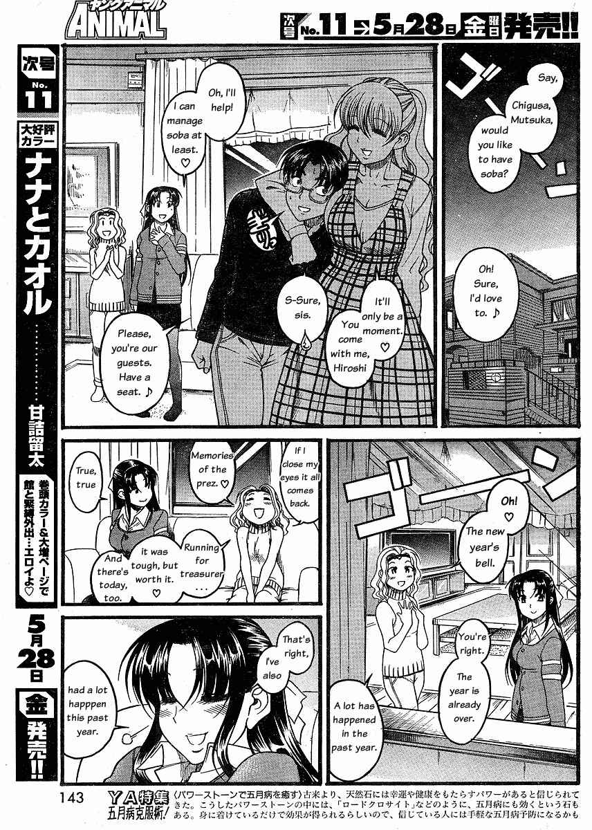 Nana to Kaoru - Step Up "S&M" Love Comedy Chapter 33 - Page 7