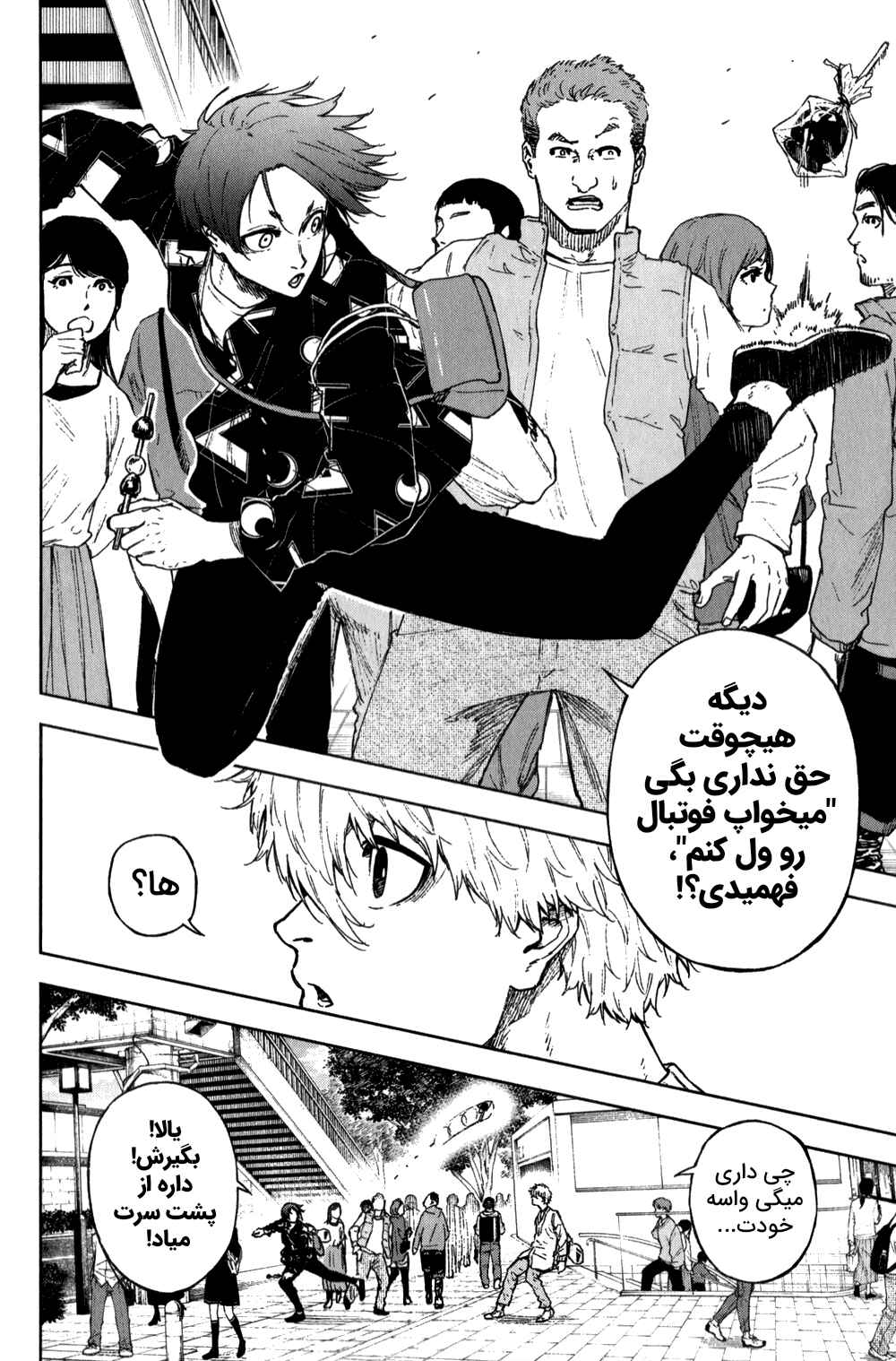 Another Blue Lock: Episode Harajuku Chapter ? - Page 18