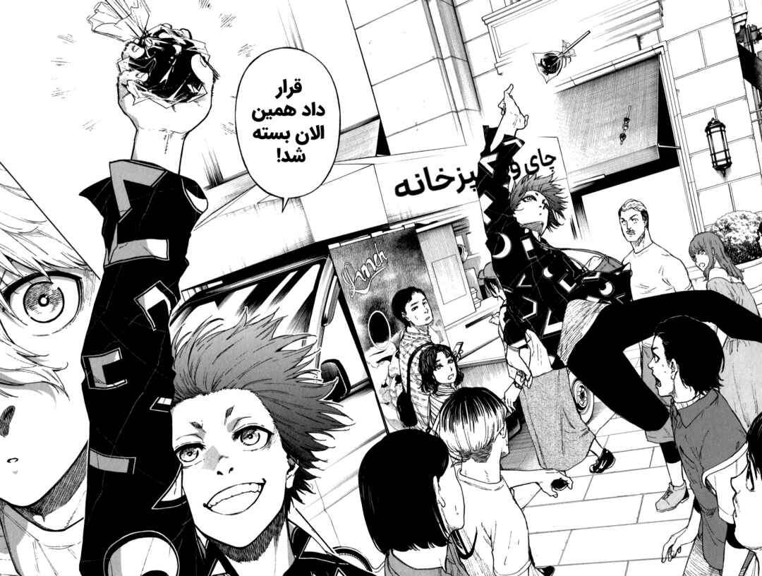 Another Blue Lock: Episode Harajuku Chapter ? - Page 20
