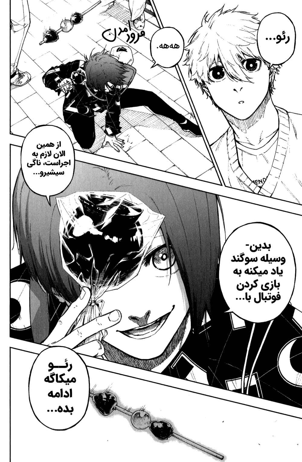 Another Blue Lock: Episode Harajuku Chapter ? - Page 21