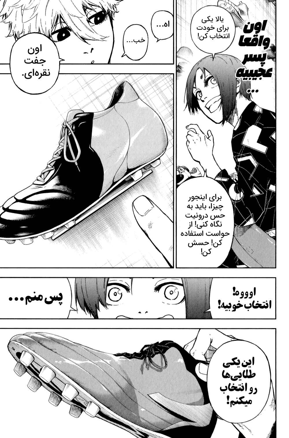 Another Blue Lock: Episode Harajuku Chapter ? - Page 9