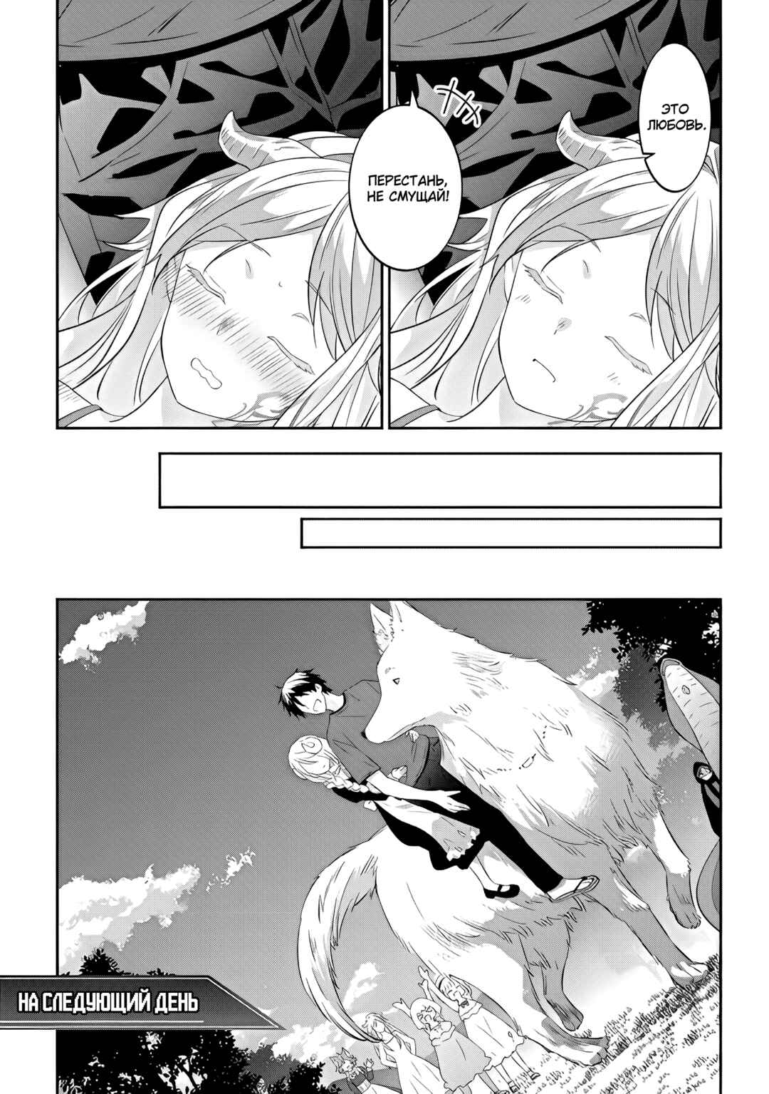 Maou ni Natta node, Dungeon Tsukutte Jingai Musume to Honobono Suru Chapter 50 - Page 17