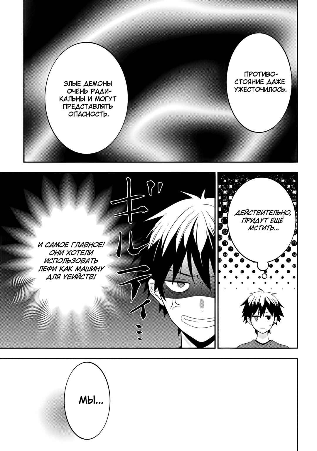 Maou ni Natta node, Dungeon Tsukutte Jingai Musume to Honobono Suru Chapter 50 - Page 7
