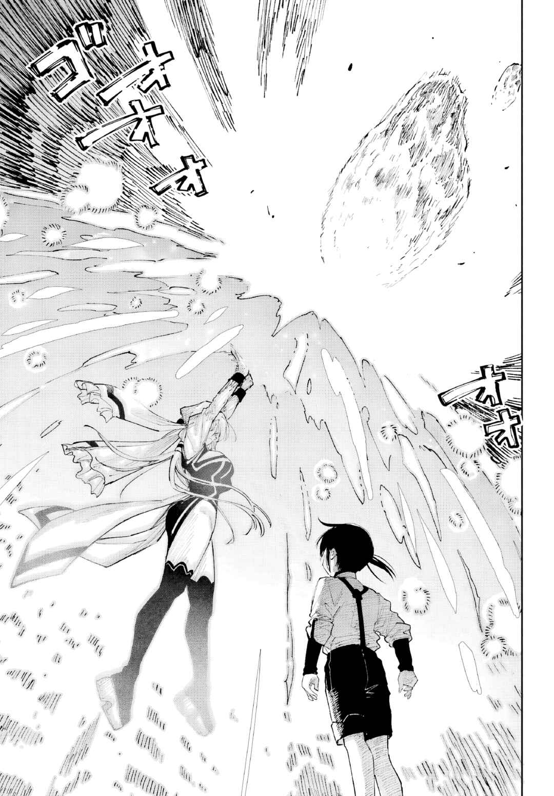 Kamisama ga Mitenai kara Chapter 7 - Page 16