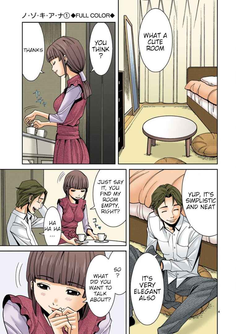 Nozoki Ana (Official Colored) Chapter 7 - Page 4