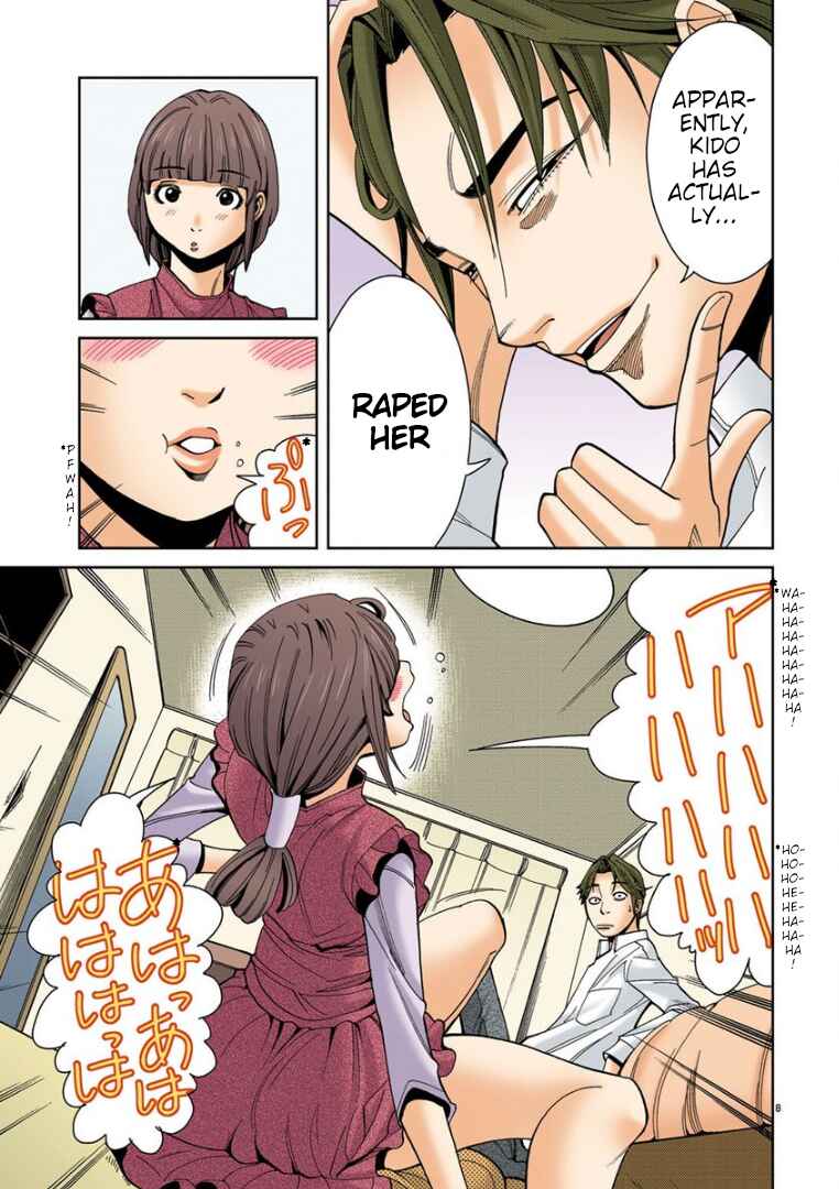 Nozoki Ana (Official Colored) Chapter 7 - Page 8