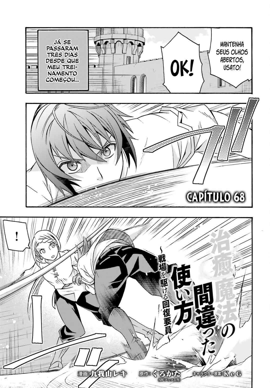 Chiyu Mahou no Machigatta Tsukaikata ~Senjou wo Kakeru Kaifuku Youin~ Chapter 68 - Page 2