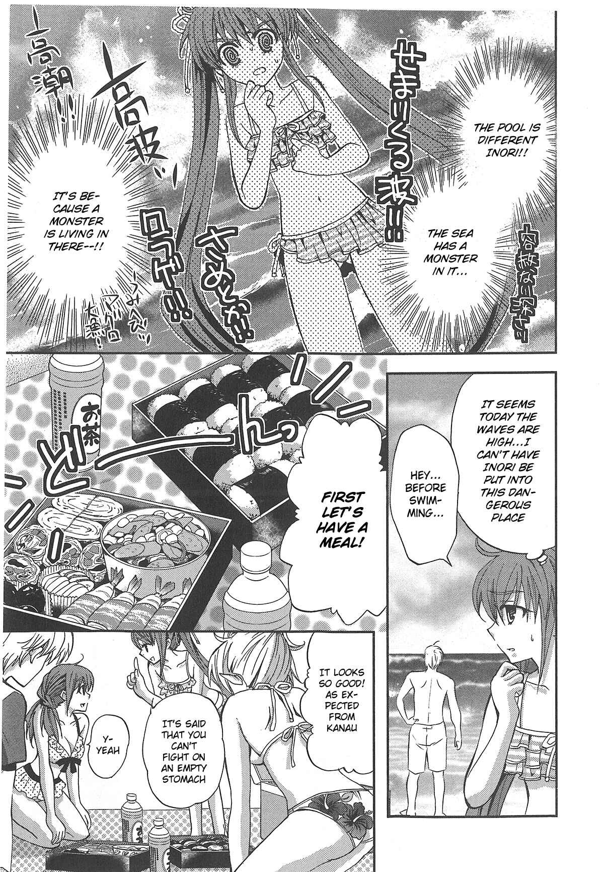 Akuma no Ikenie Chapter 5 - Page 11