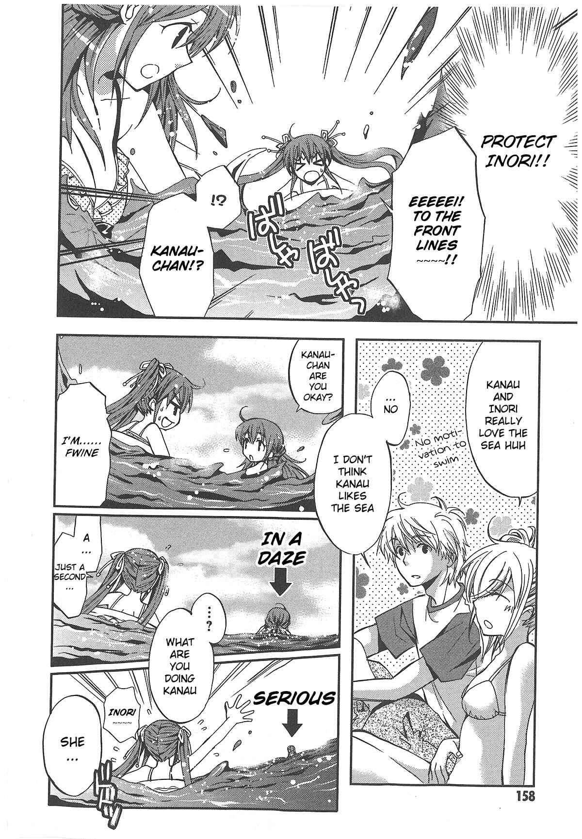 Akuma no Ikenie Chapter 5 - Page 14